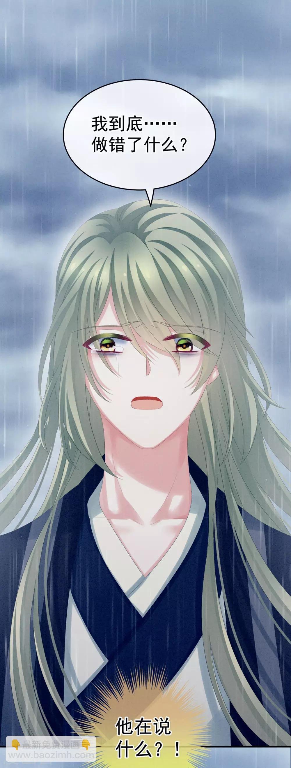 第160话 小白，危！