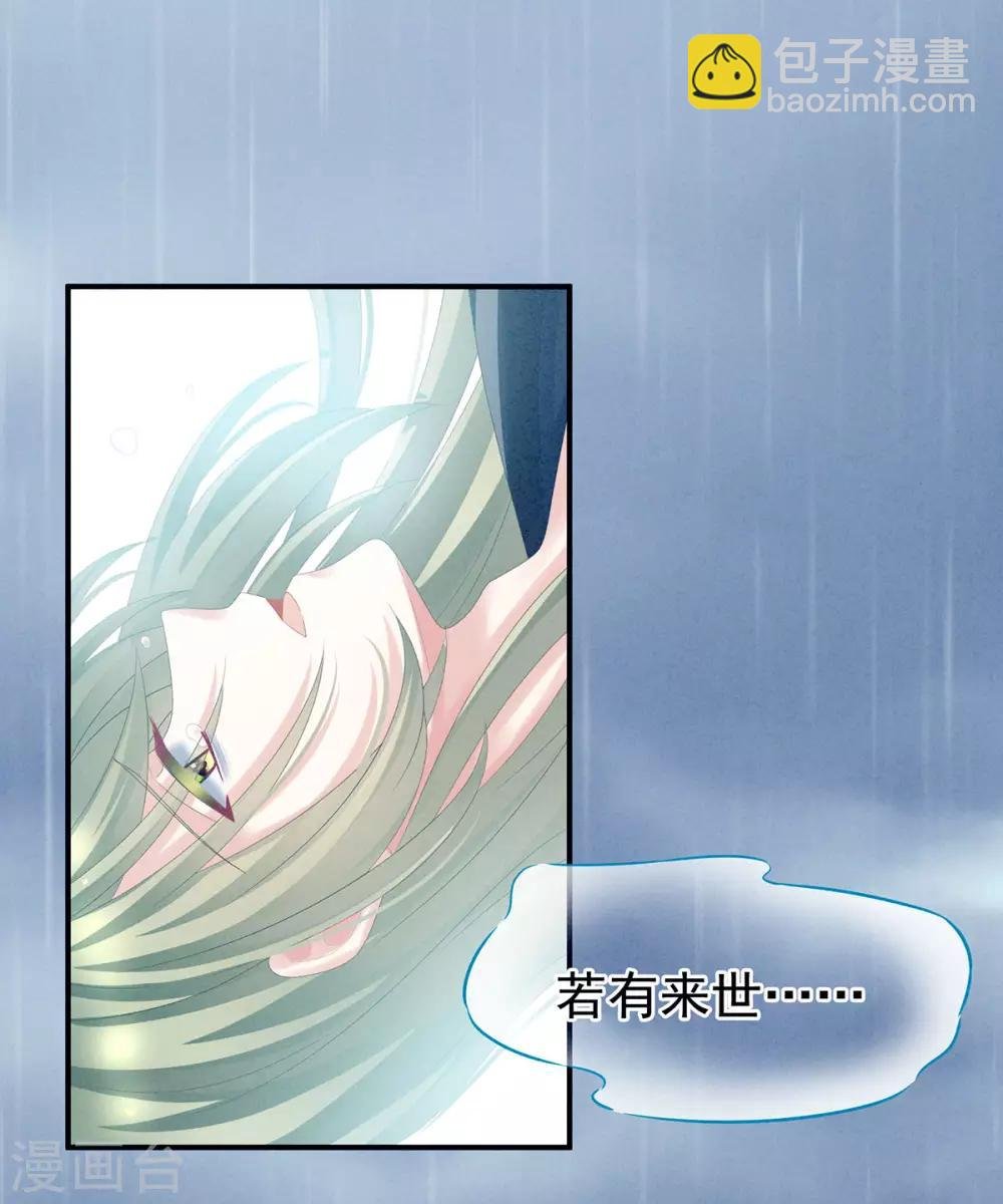 第160话 小白，危！