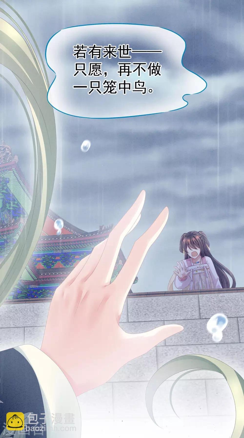 第160话 小白，危！