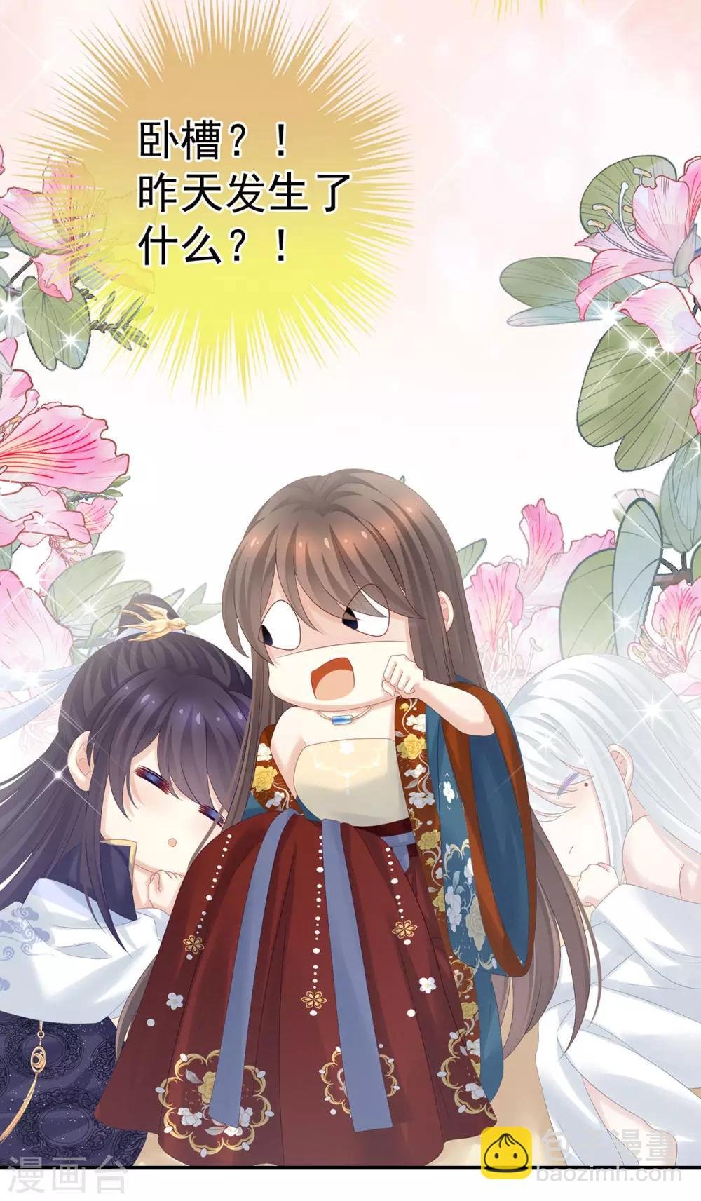 第160话 小白，危！