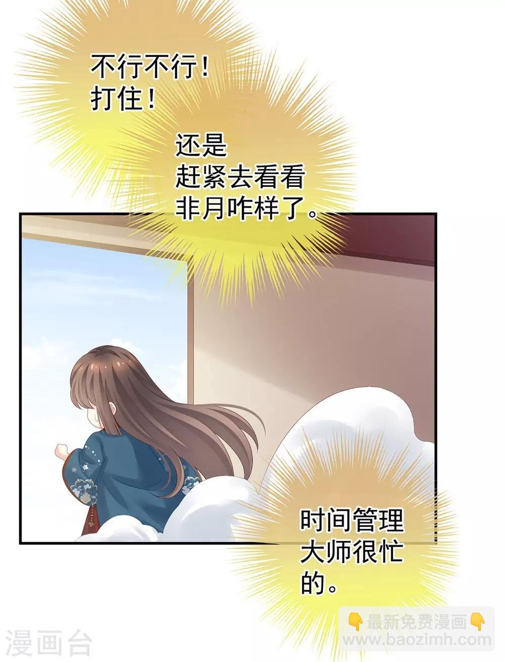 第160话 小白，危！