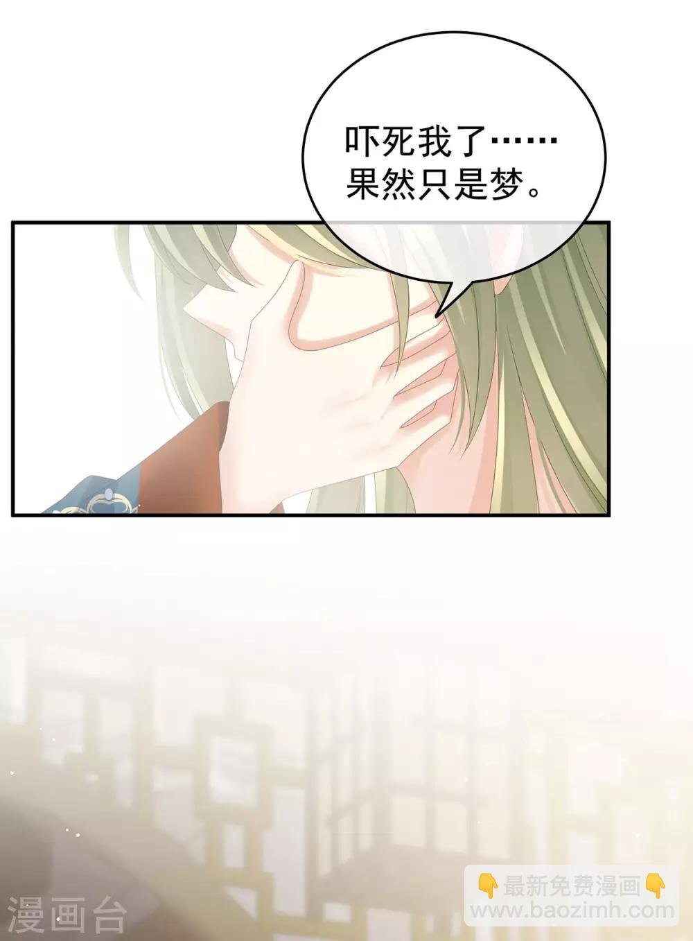 第160话 小白，危！