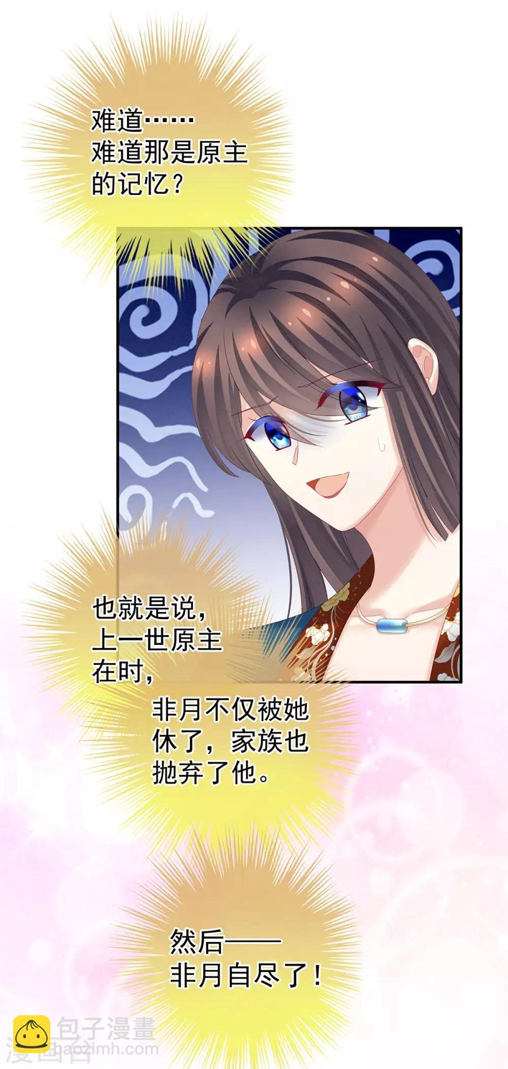 第160话 小白，危！