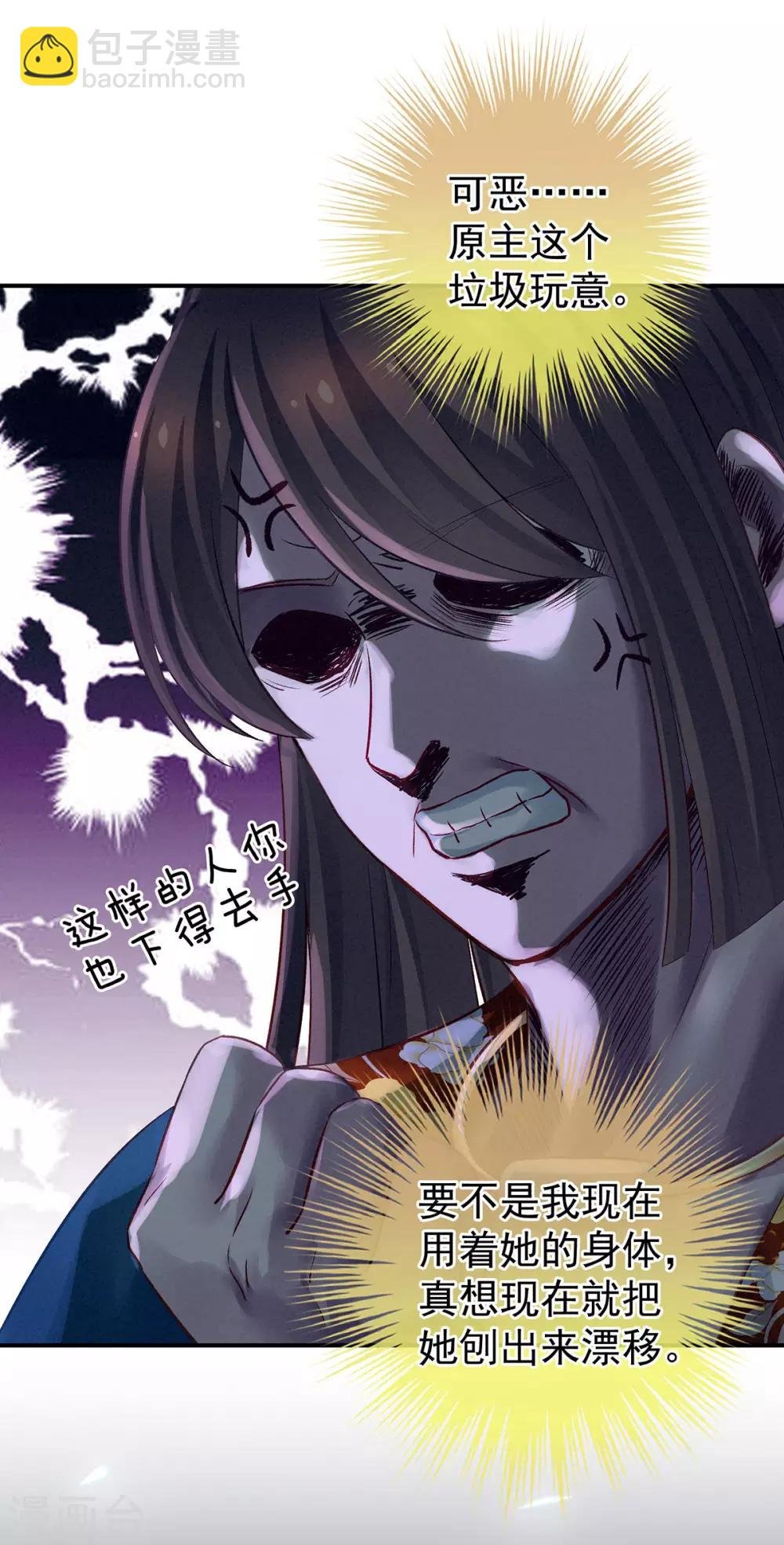 第160话 小白，危！