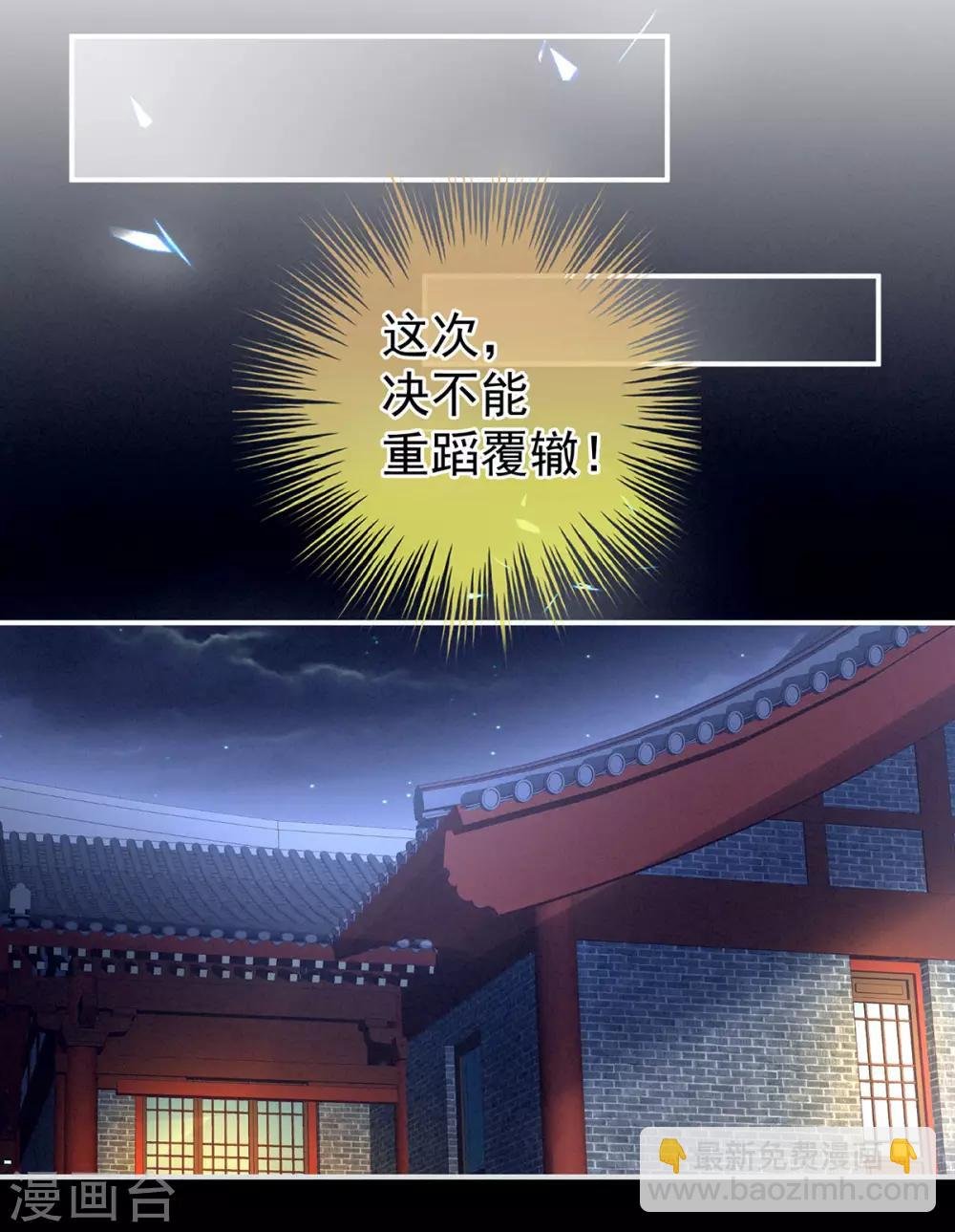 第160话 小白，危！