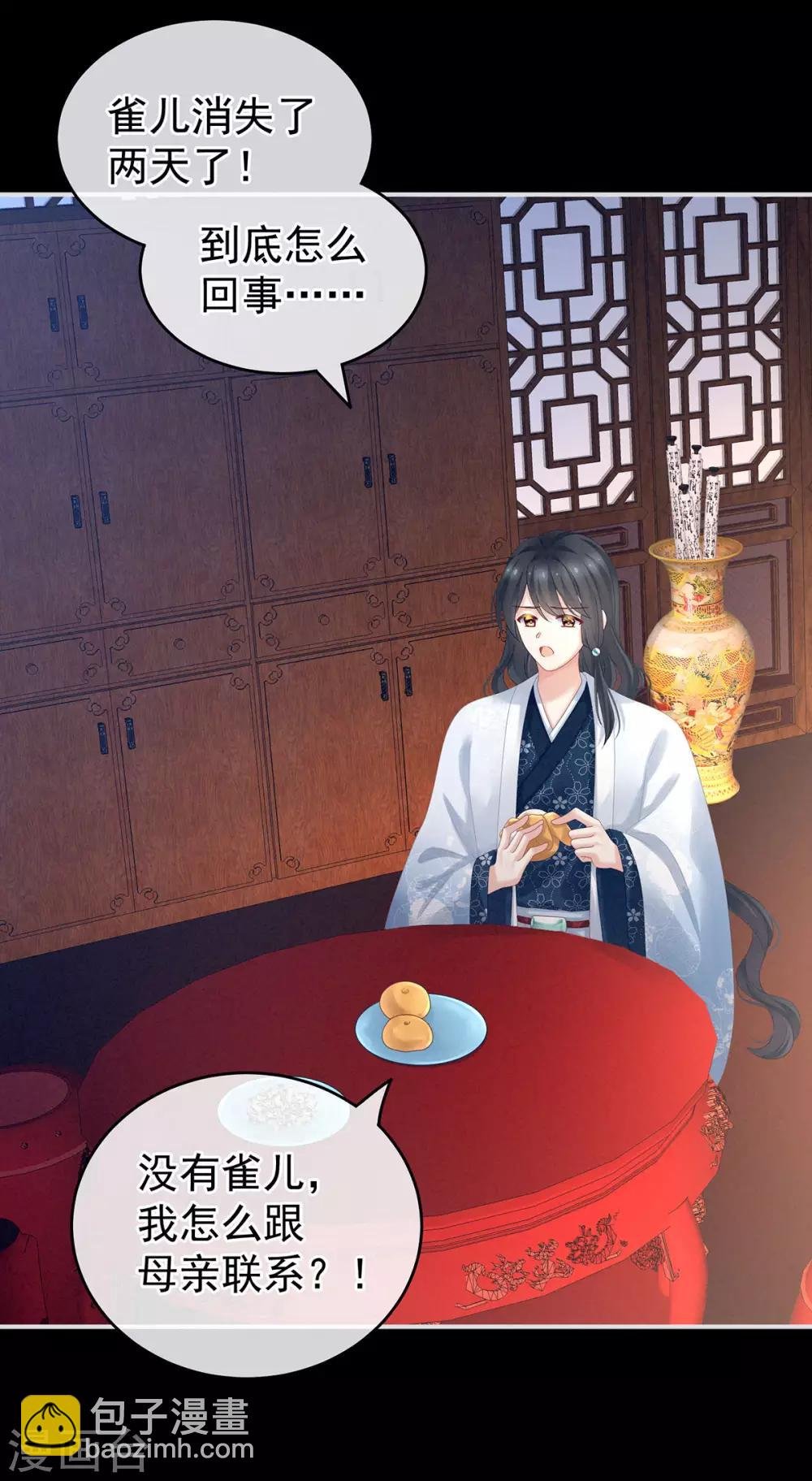 第160话 小白，危！