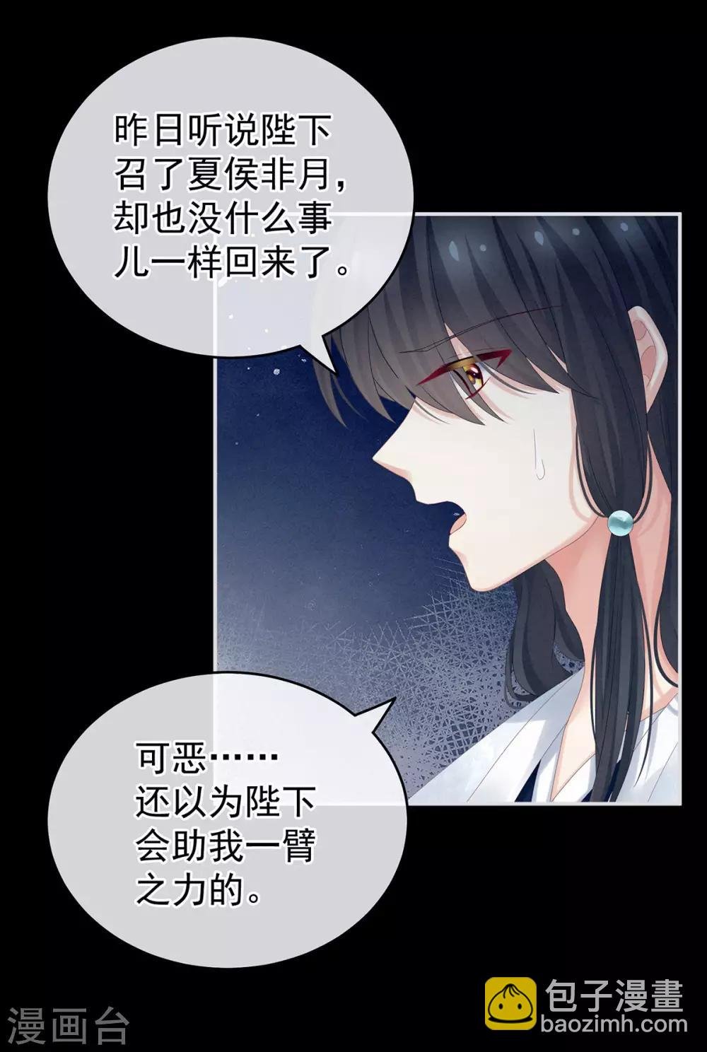 第160话 小白，危！