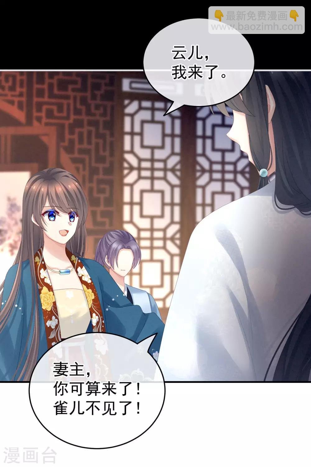 第160话 小白，危！