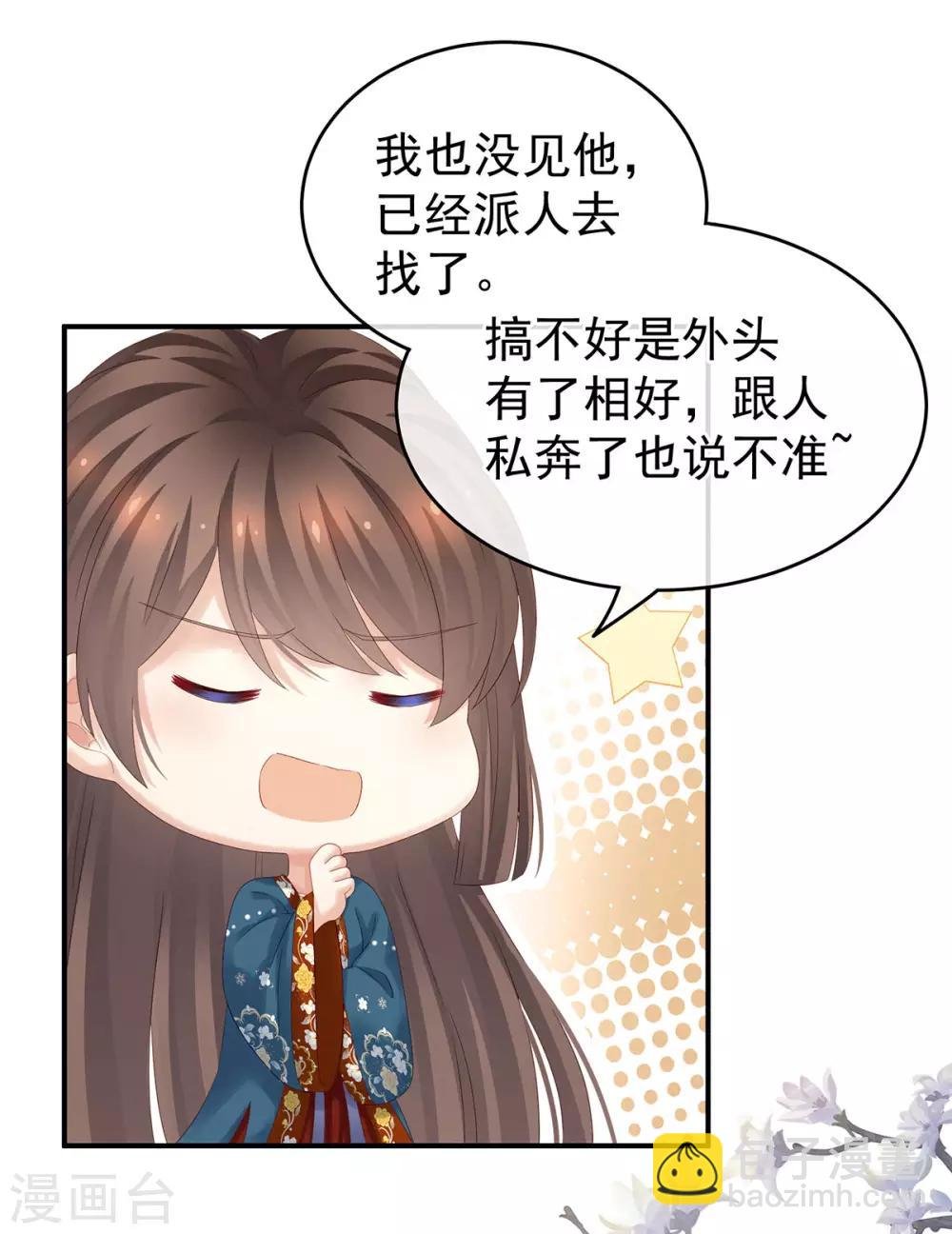 第160话 小白，危！