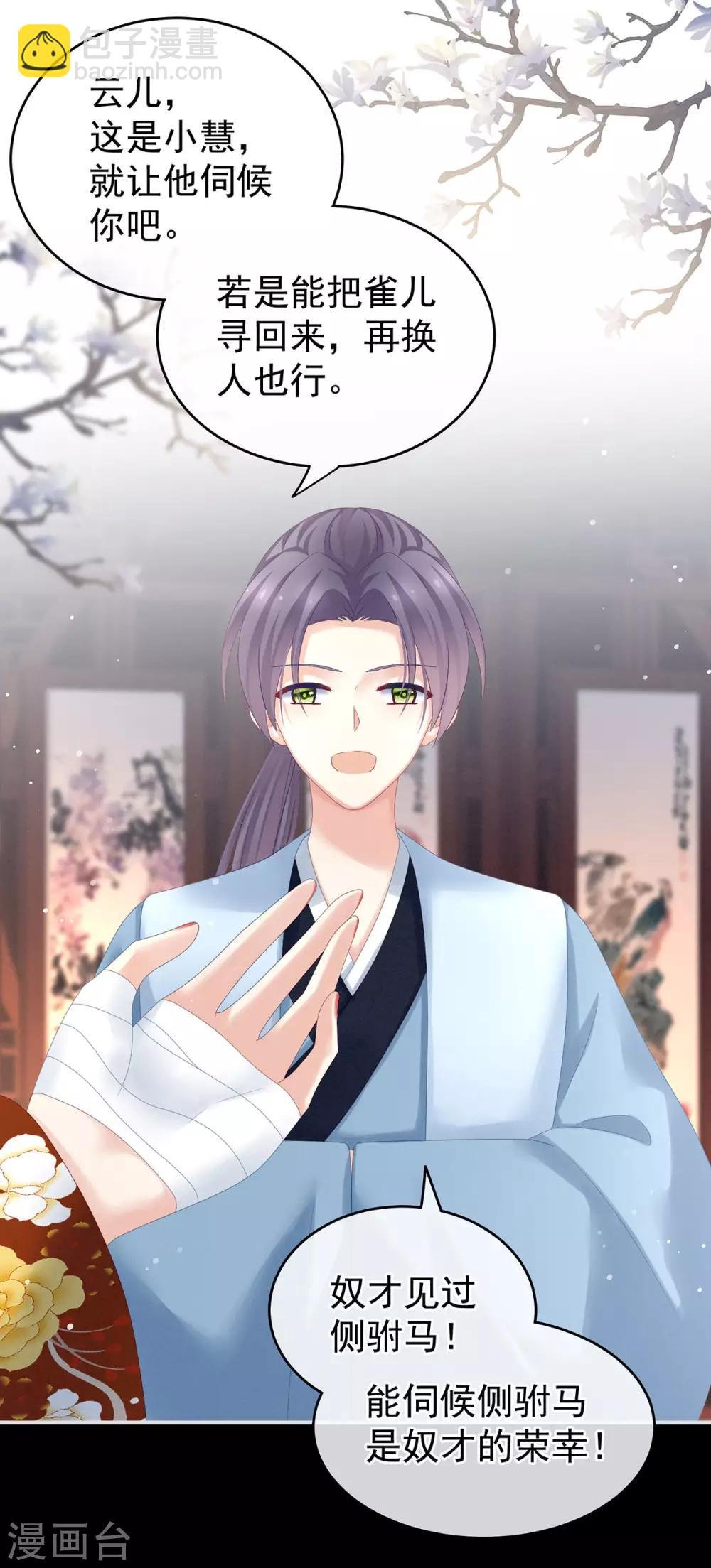 第160话 小白，危！