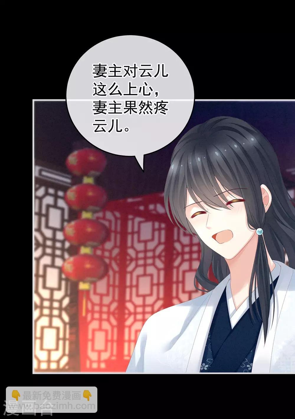 第160话 小白，危！