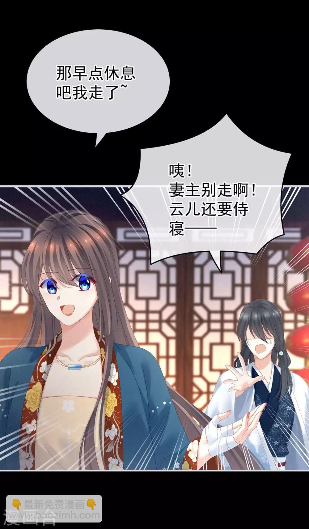 第160话 小白，危！