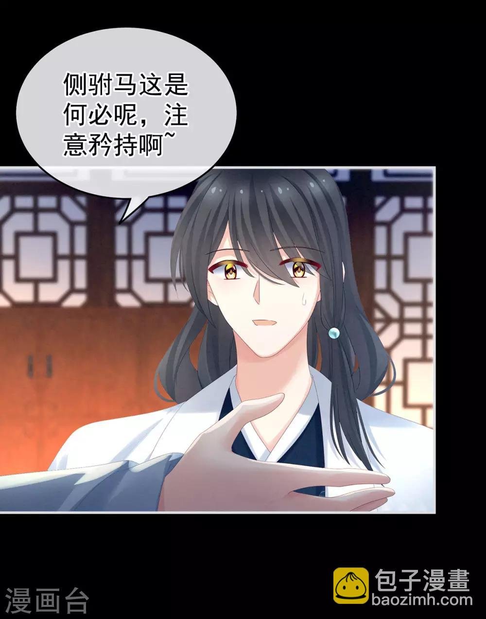 第160话 小白，危！