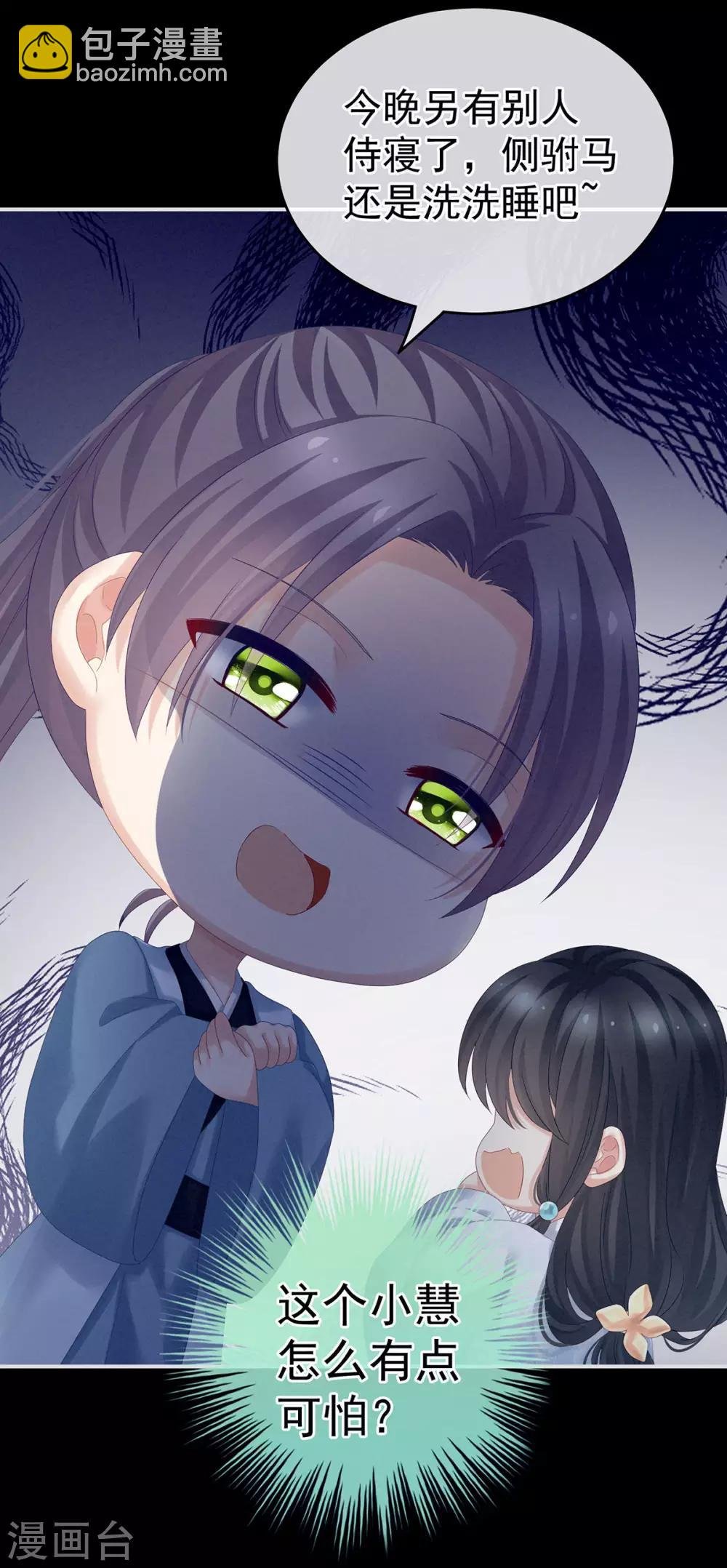 第160话 小白，危！