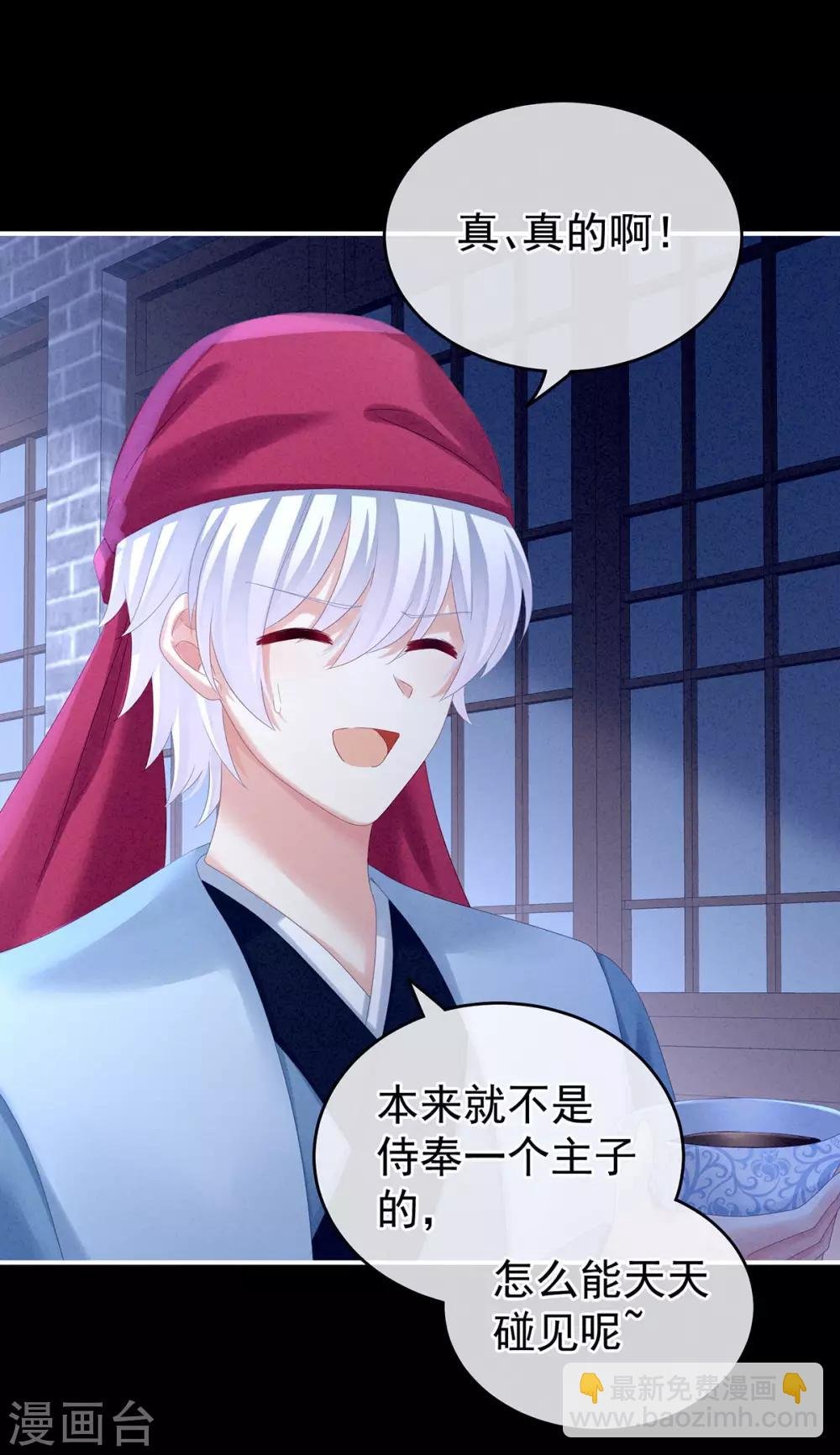 第161话 少年的初吻