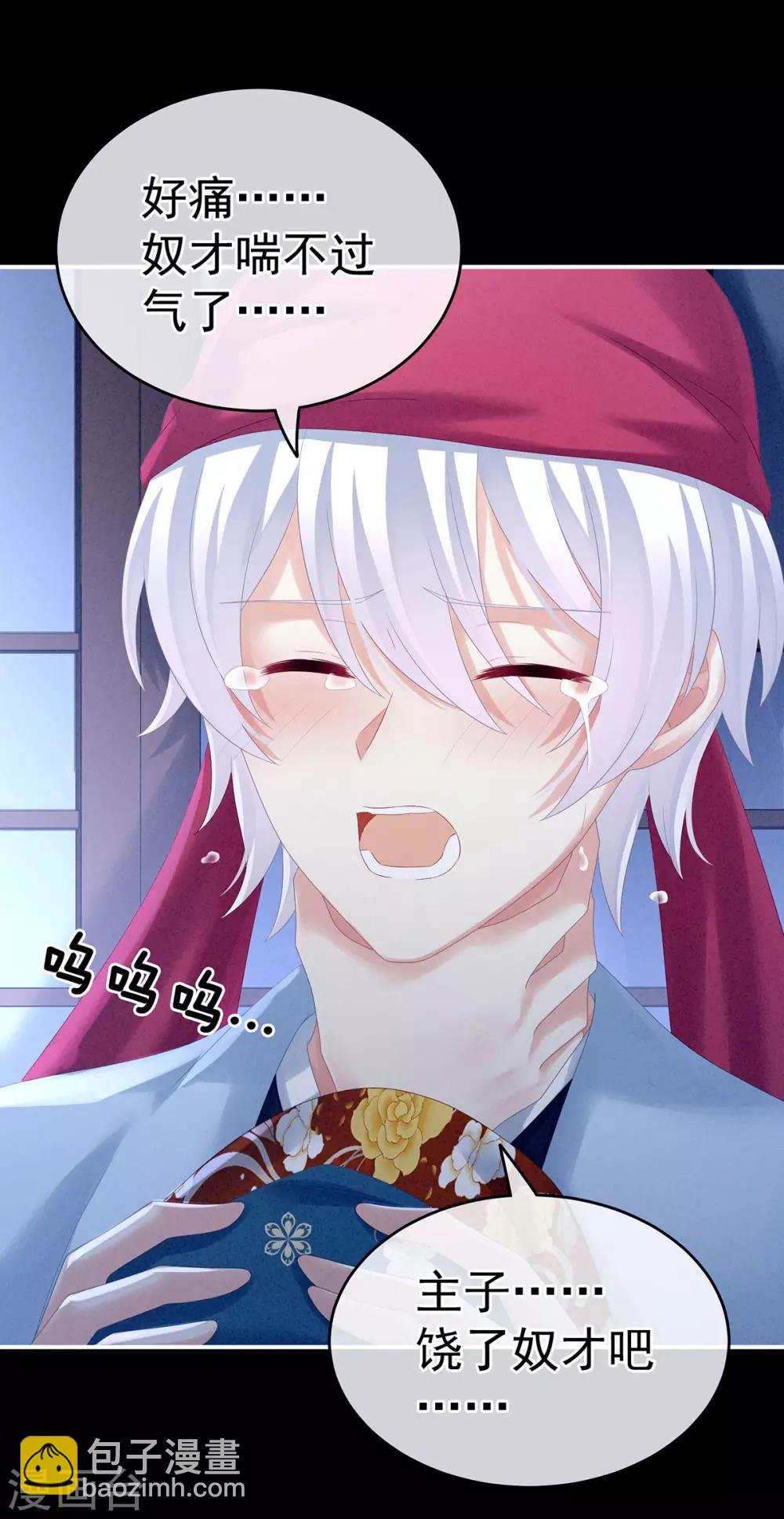 第161话 少年的初吻
