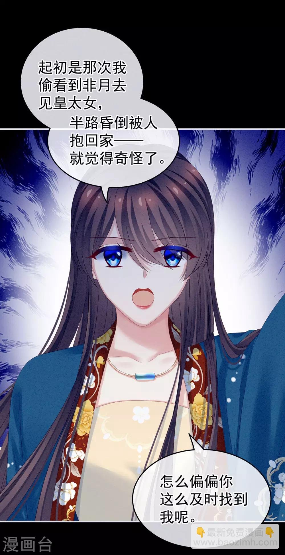 第161话 少年的初吻