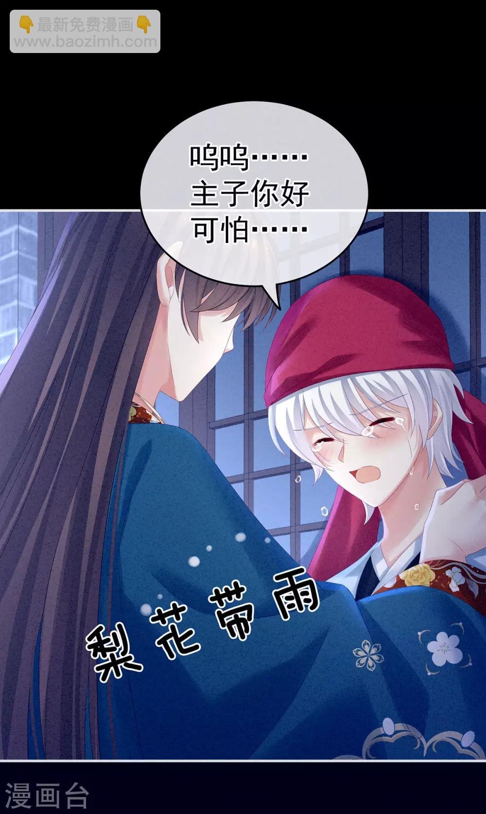 第161话 少年的初吻