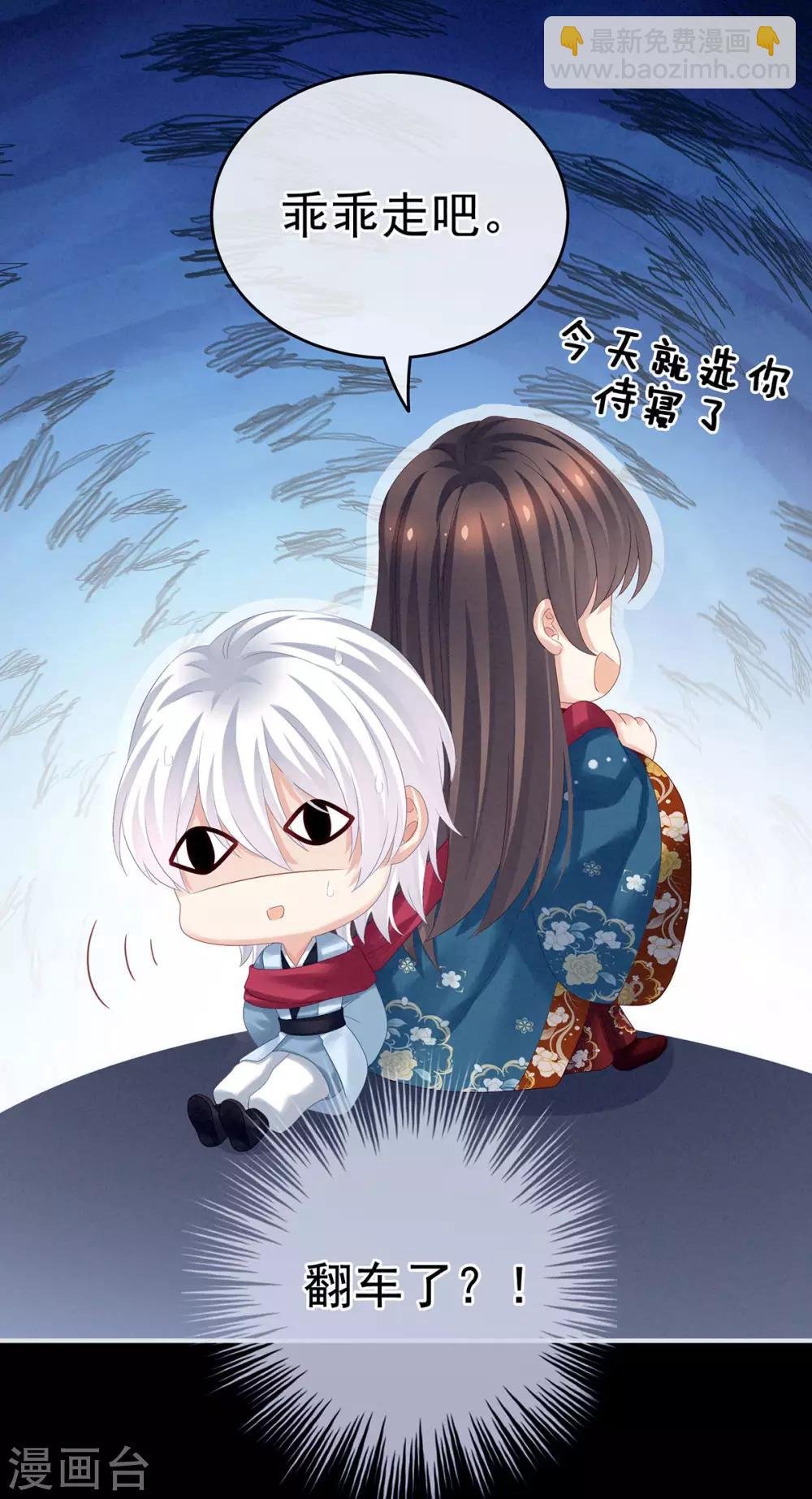 第161话 少年的初吻