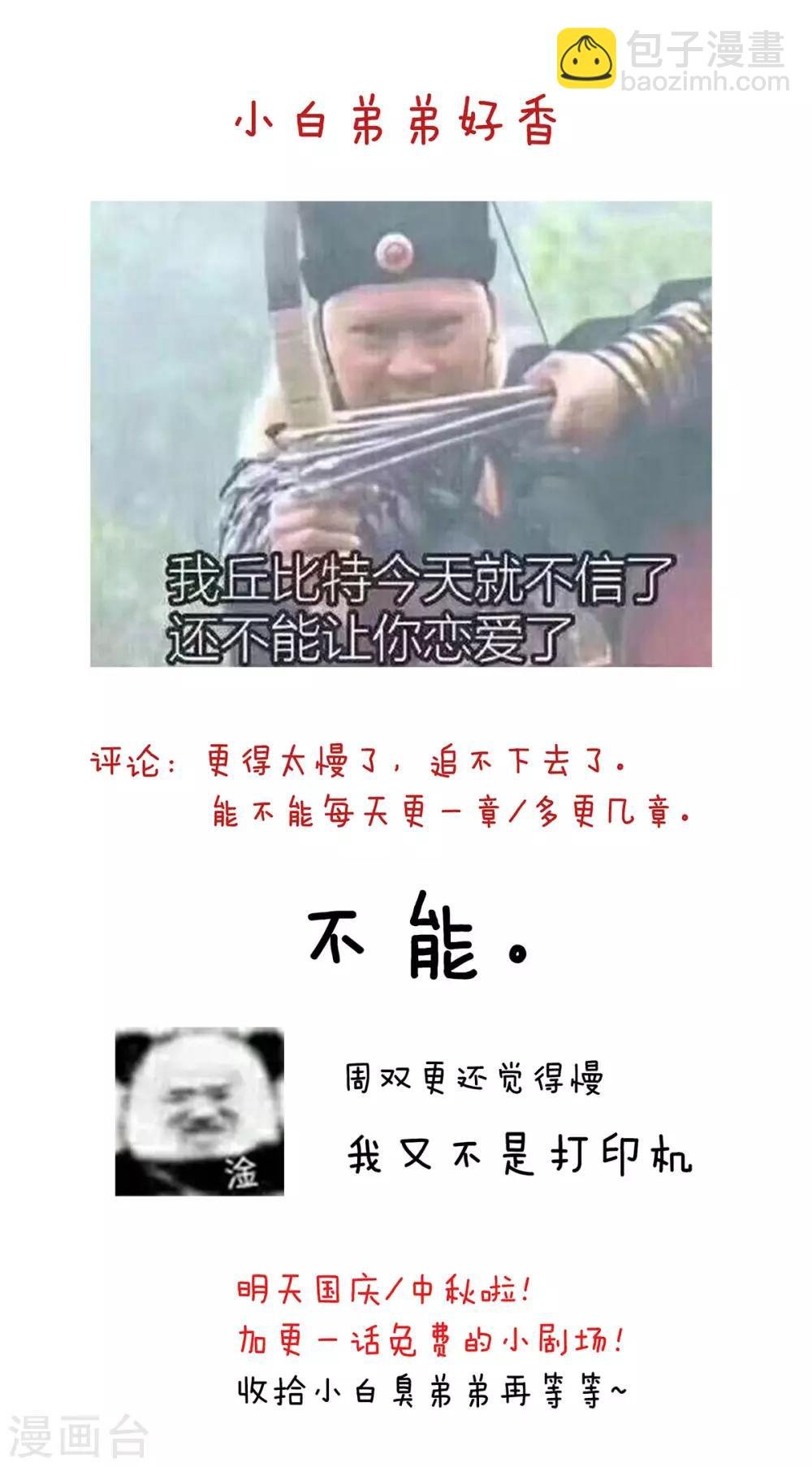 第161话 少年的初吻