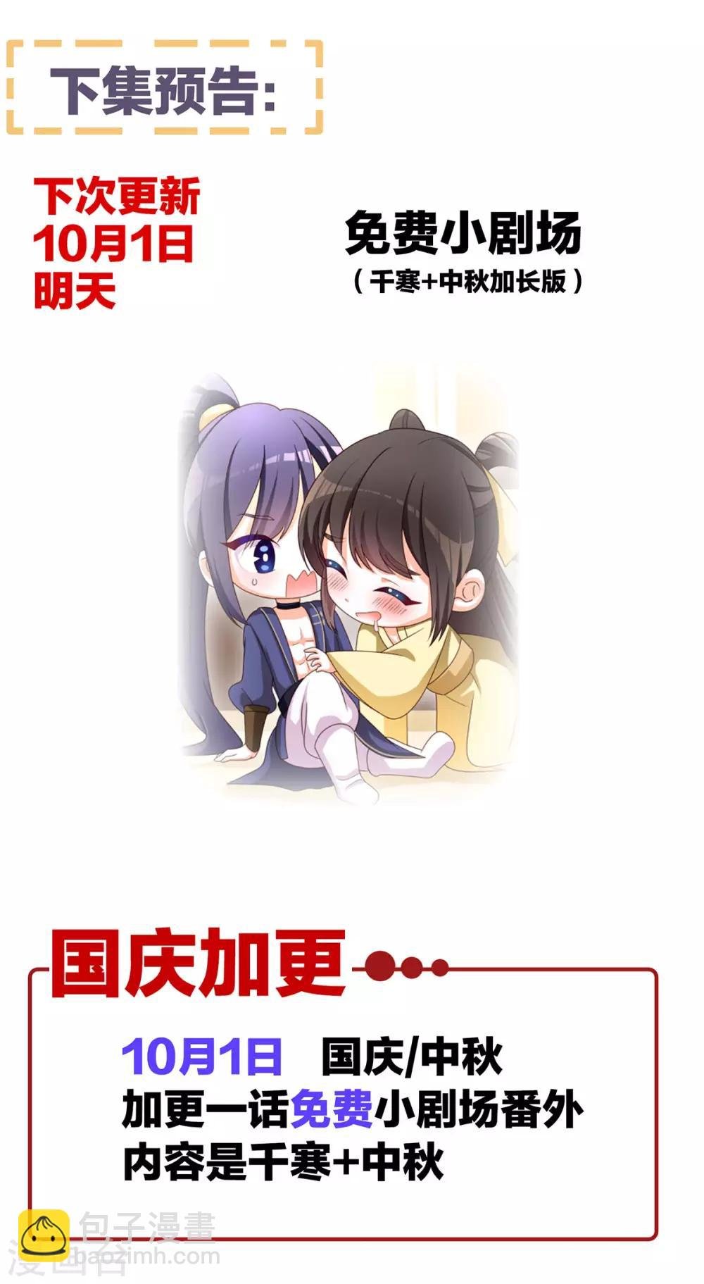 第161话 少年的初吻