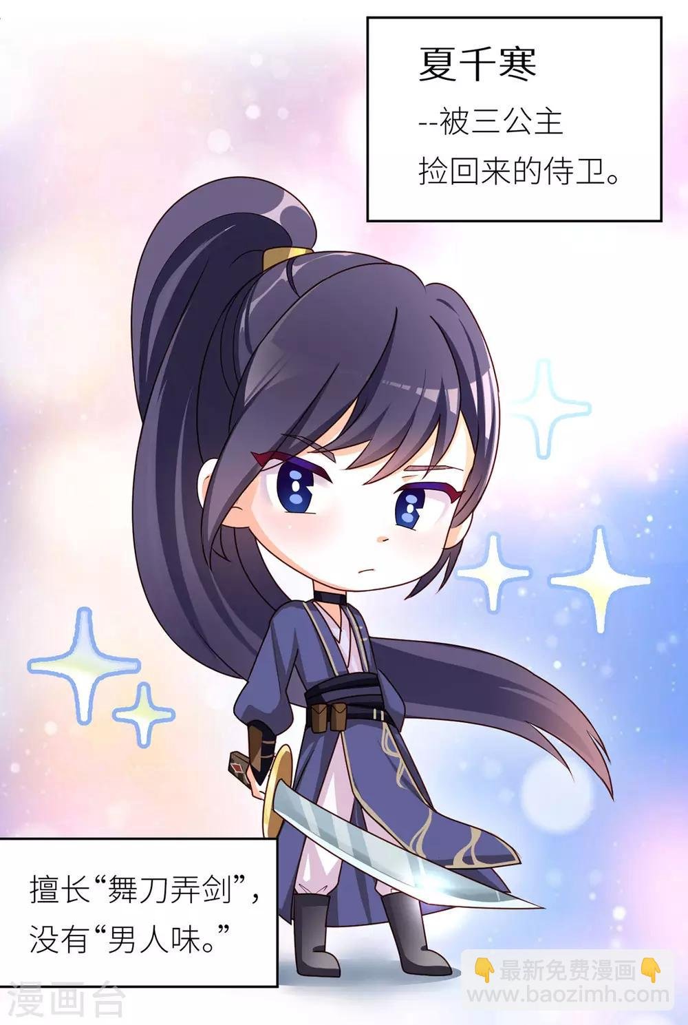番外4 家有忠犬