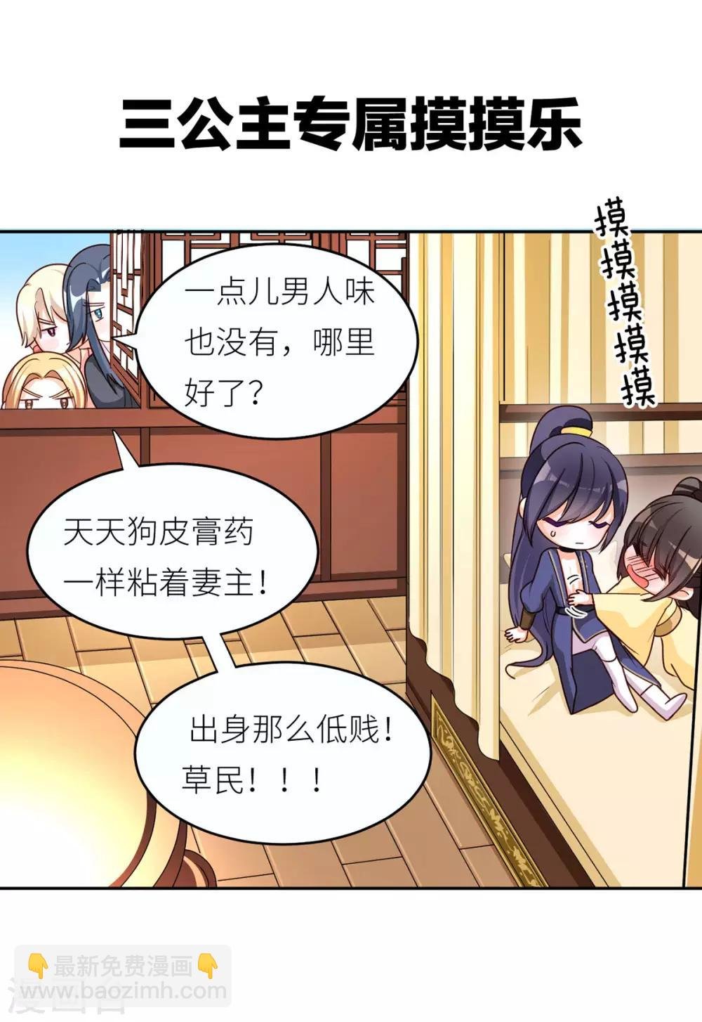 番外4 家有忠犬