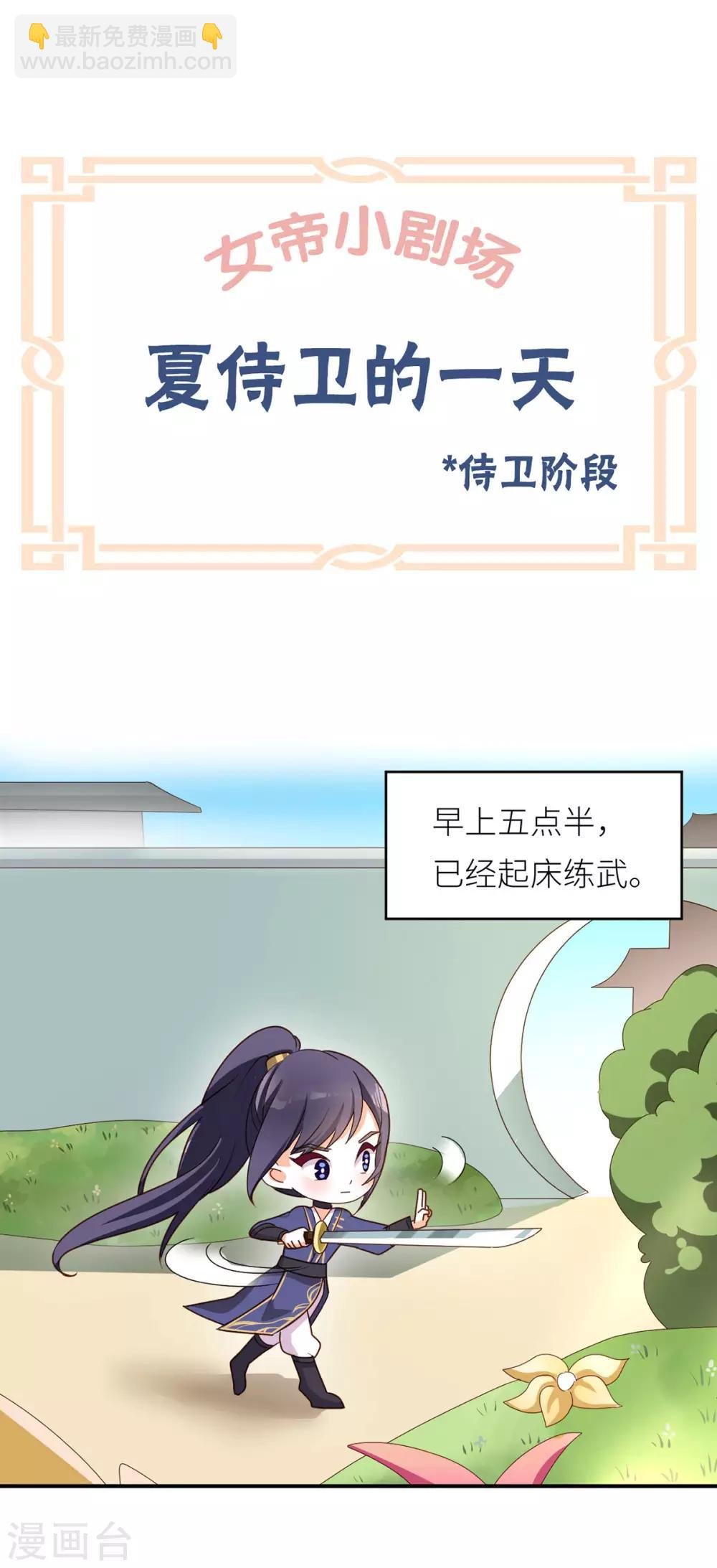 番外4 家有忠犬