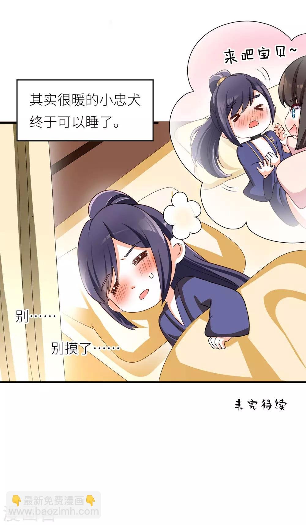 番外4 家有忠犬