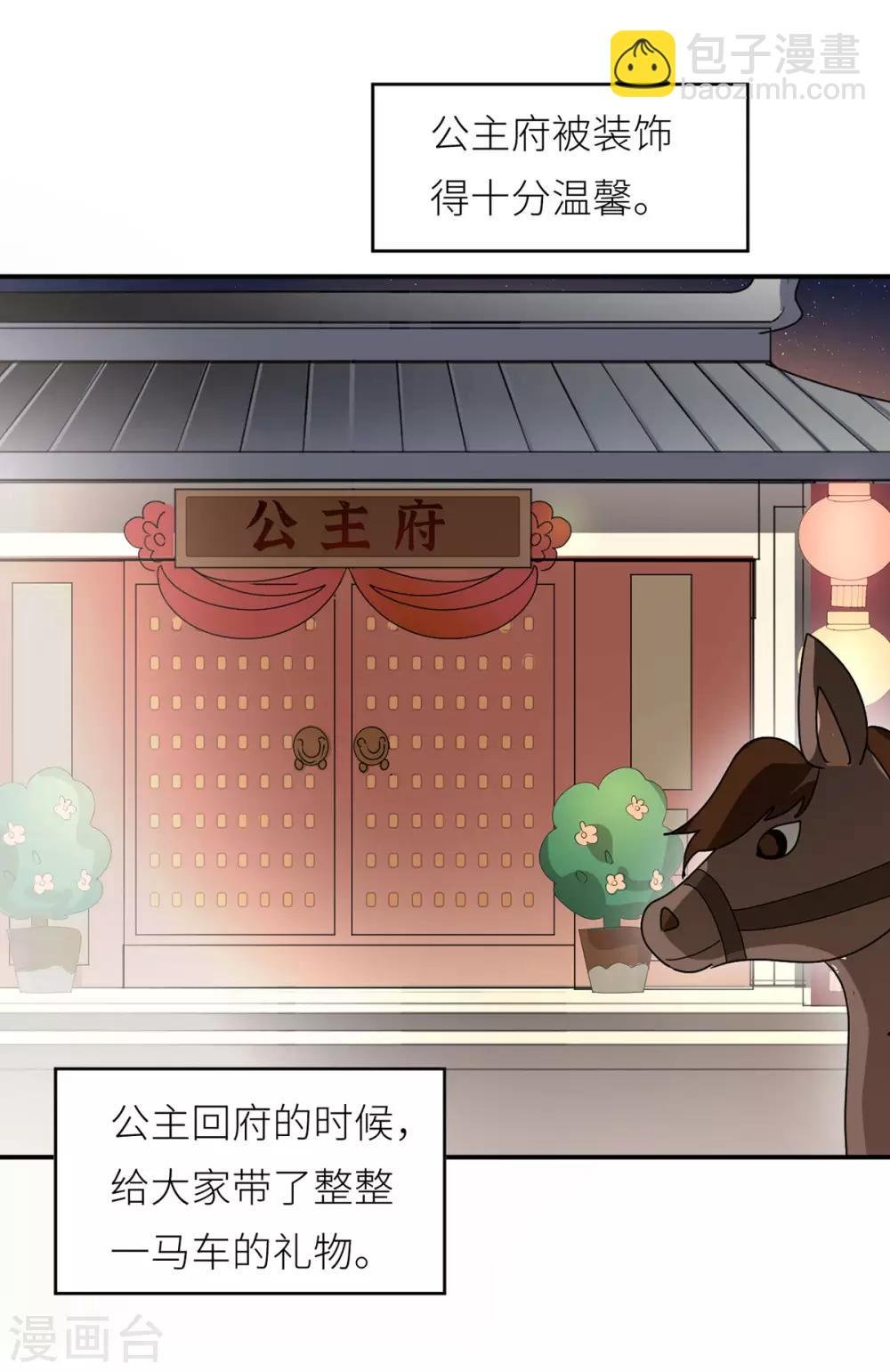 番外4 家有忠犬