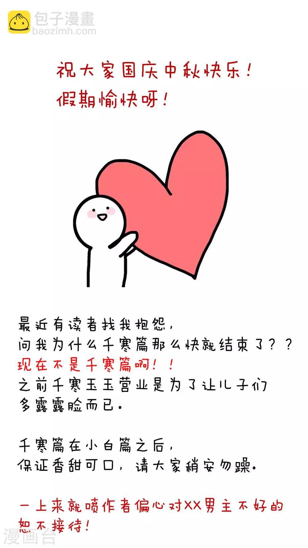 番外4 家有忠犬