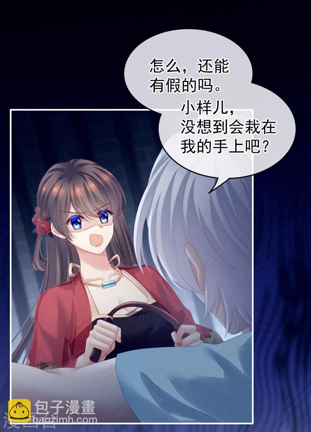 第162话 拷问