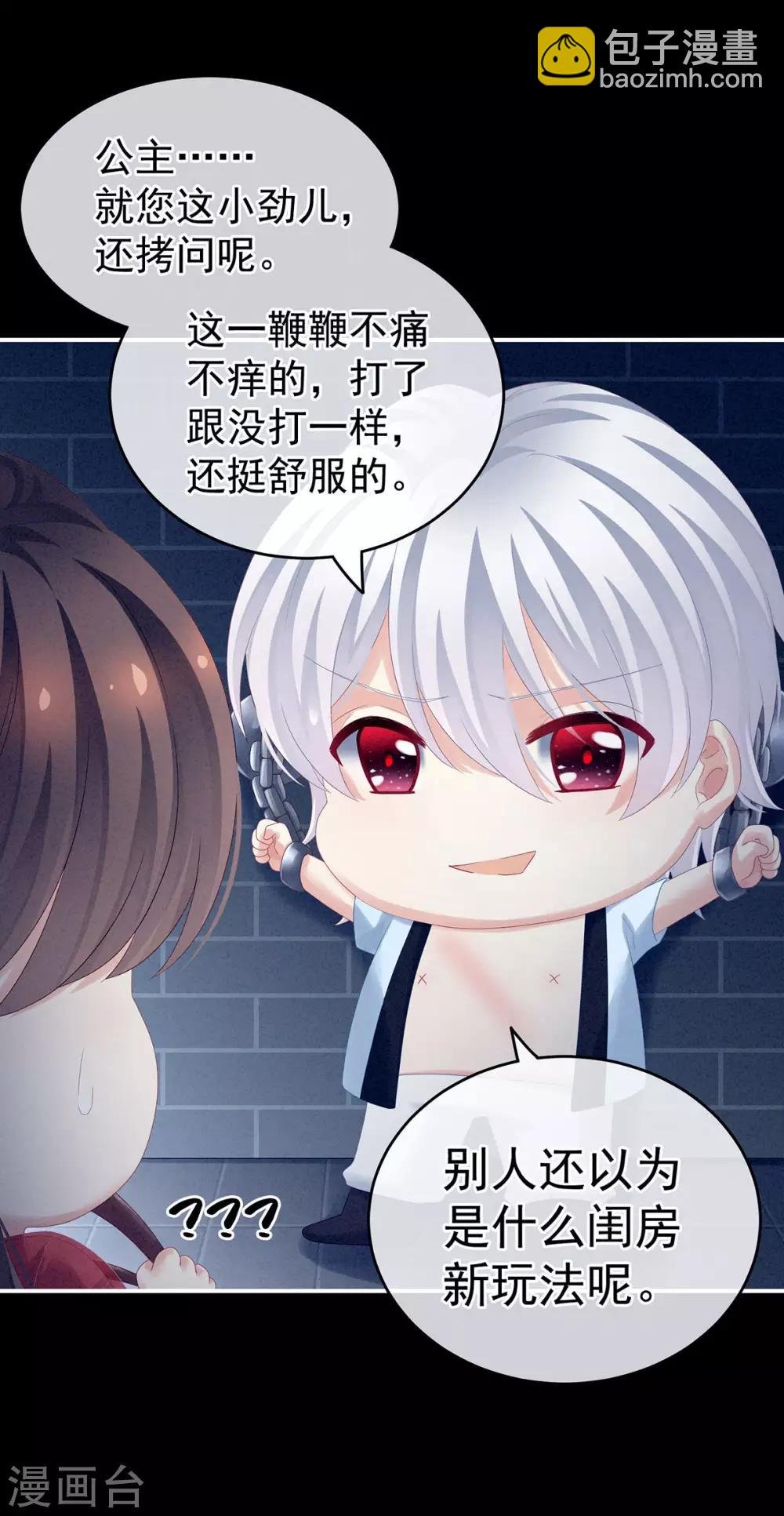 第162话 拷问