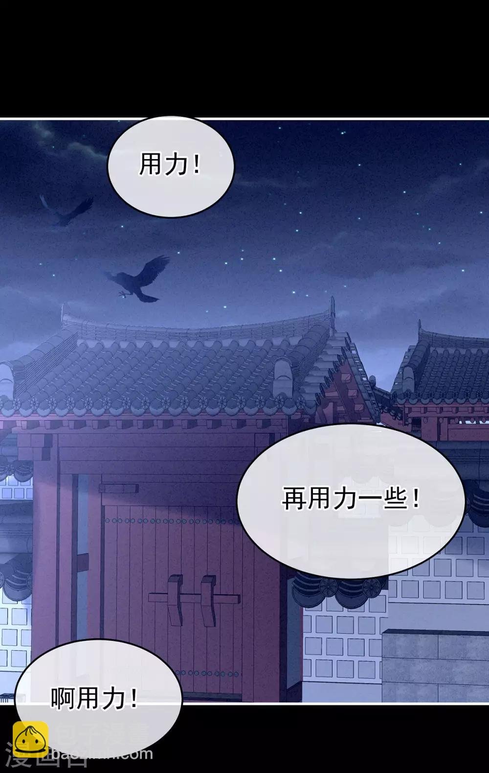 第162话 拷问