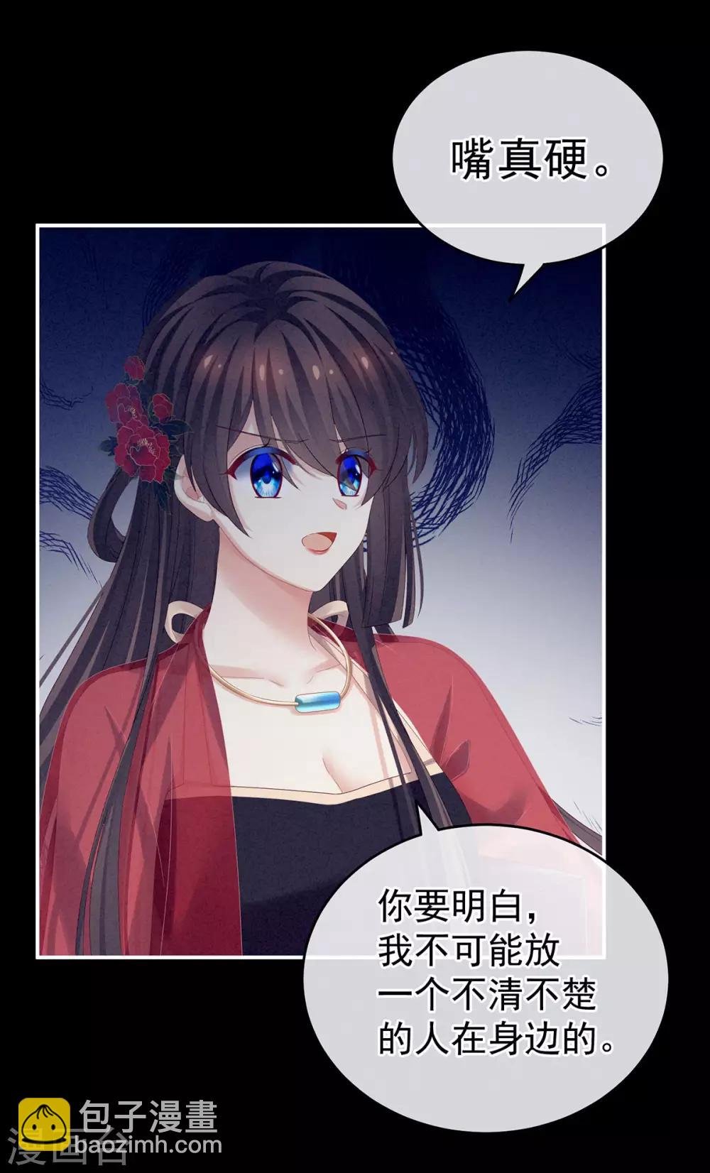 第162话 拷问