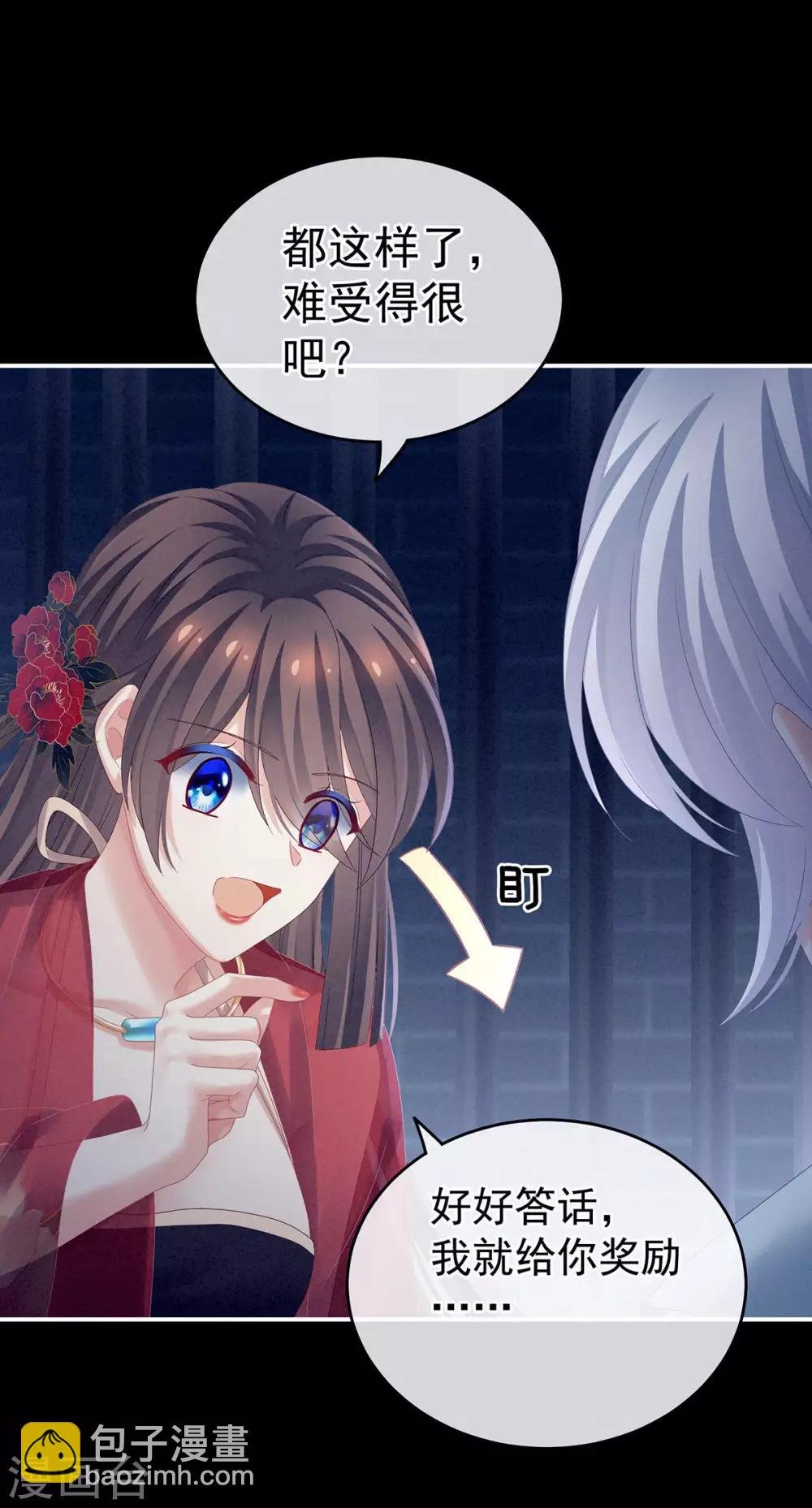 第162话 拷问