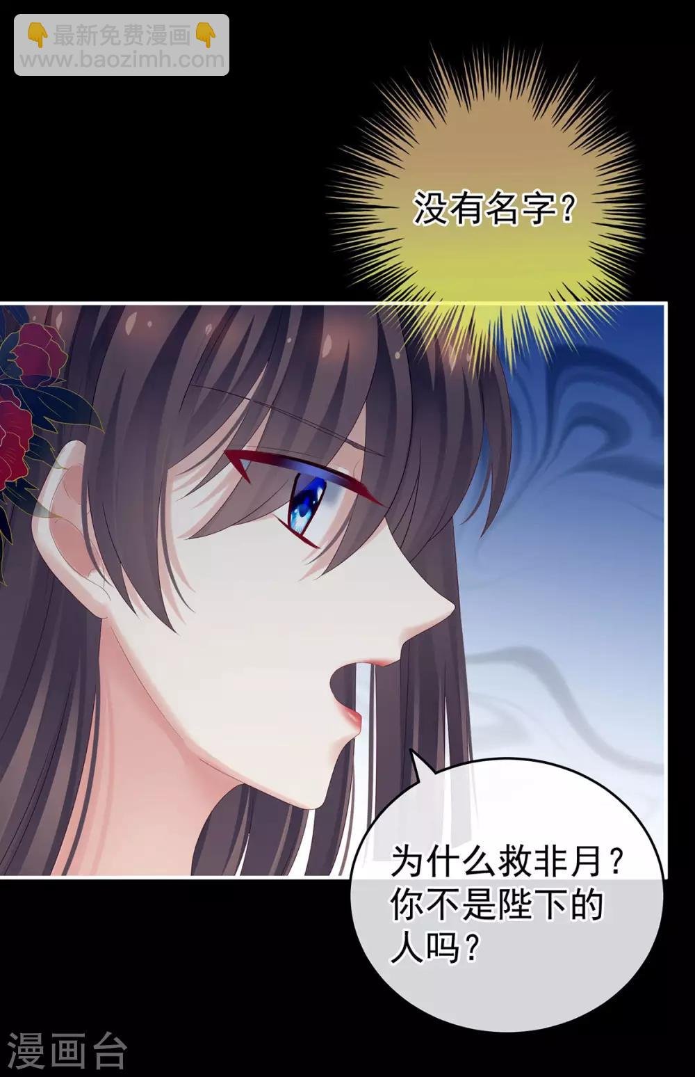 第162话 拷问