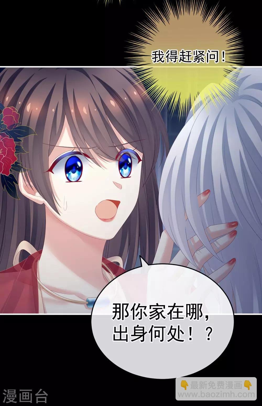 第162话 拷问
