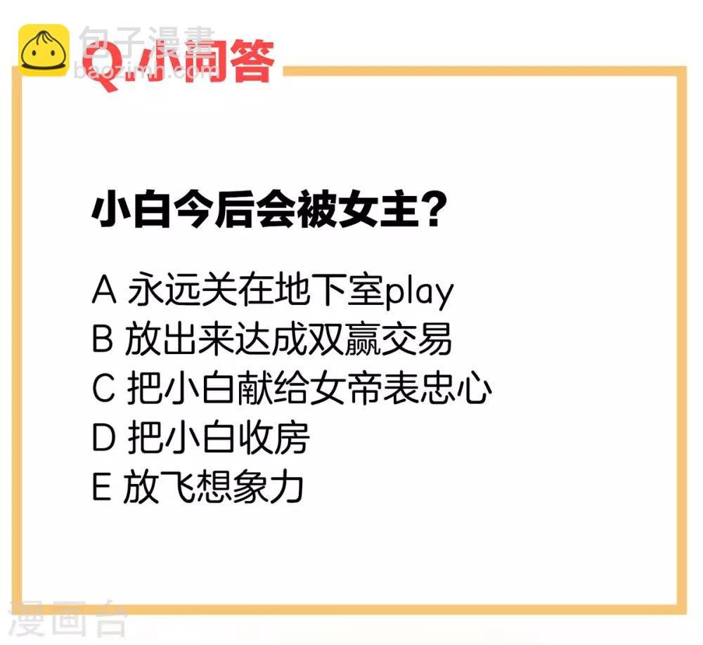 第162话 拷问