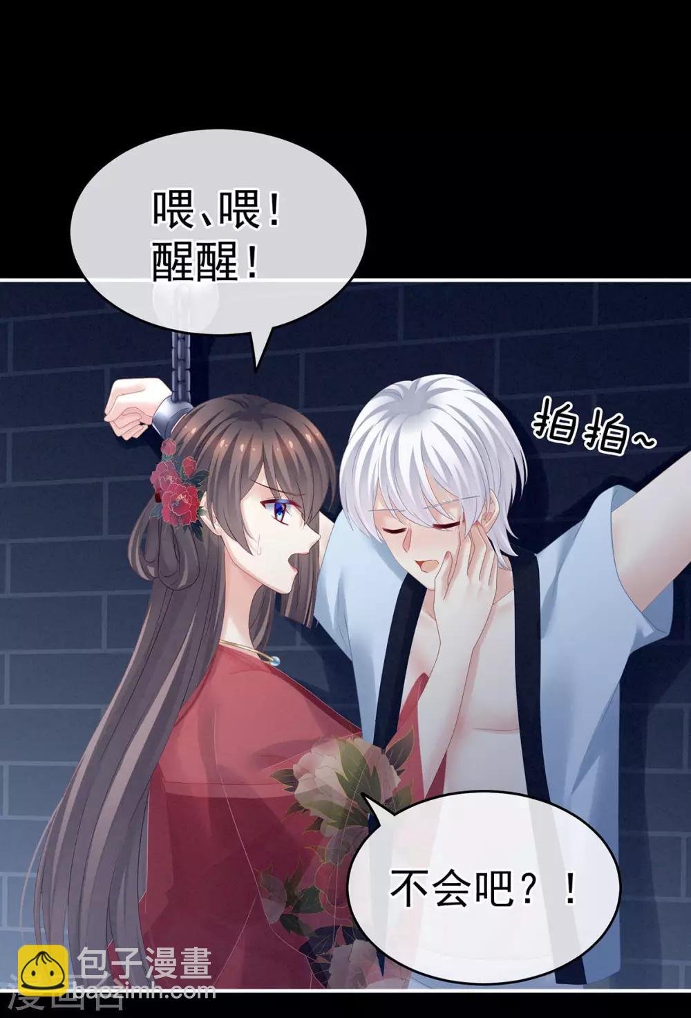 第163话 姐姐好香啊