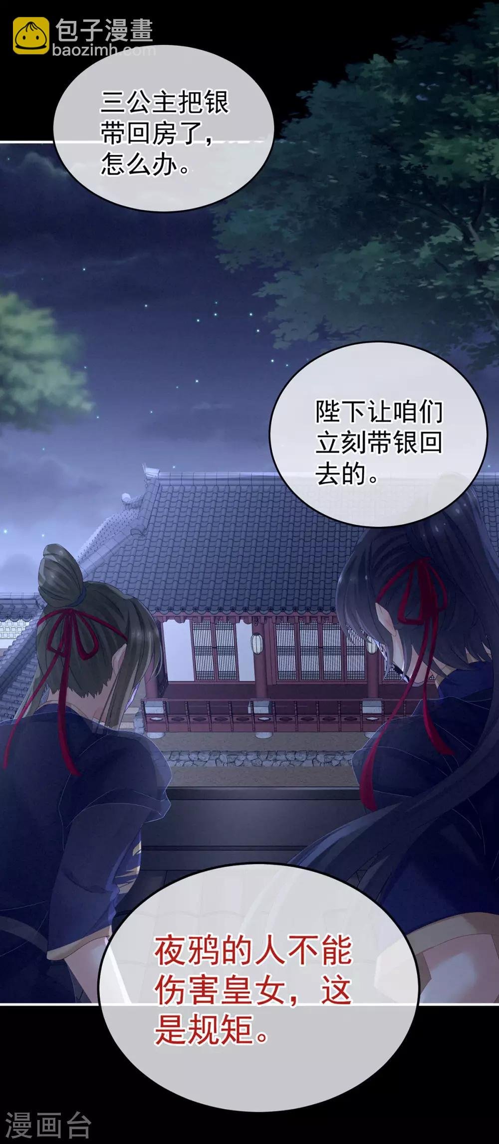 第163话 姐姐好香啊