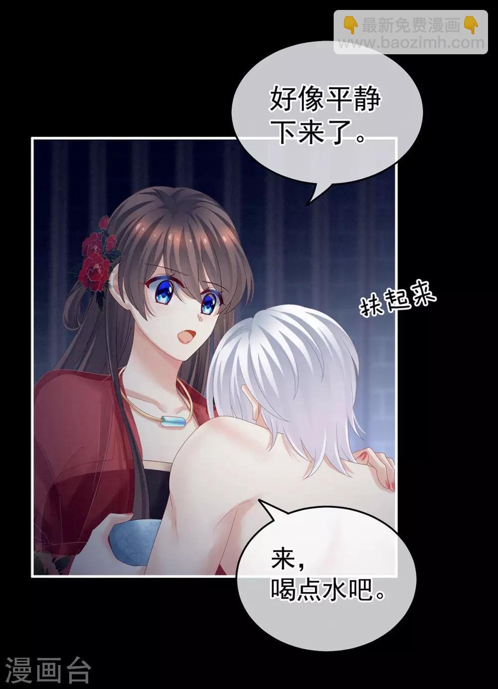 第163话 姐姐好香啊