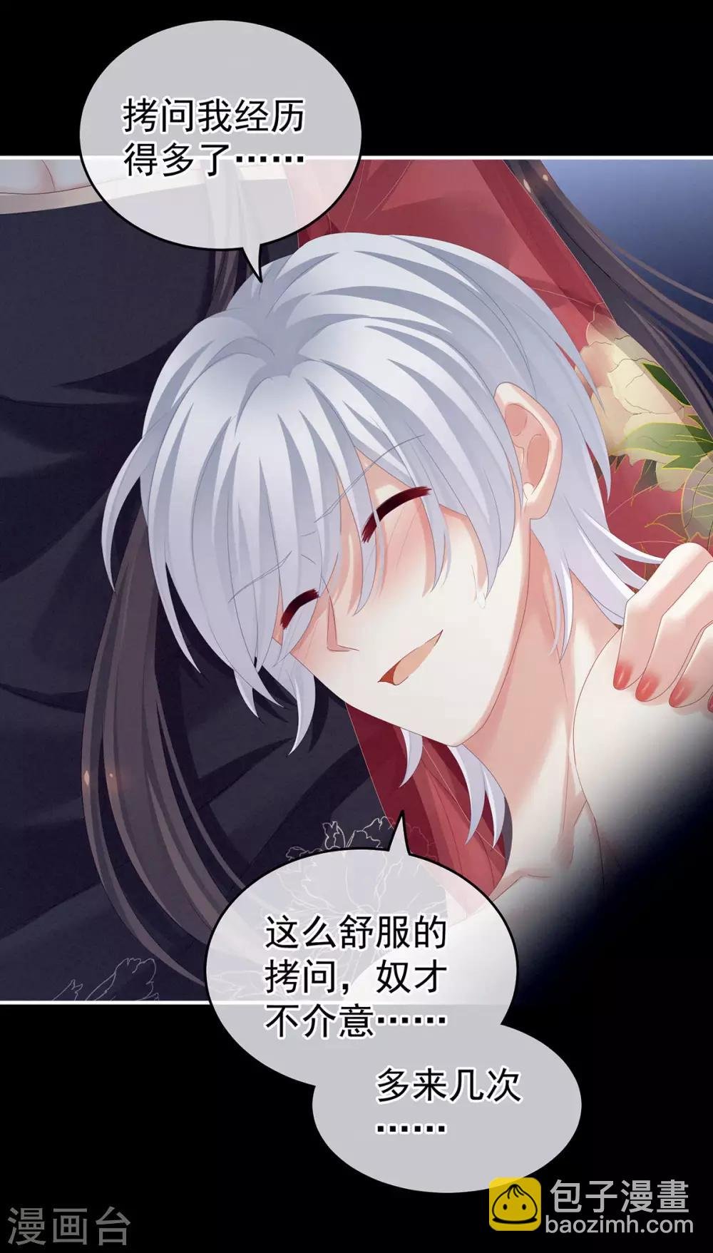 第163话 姐姐好香啊