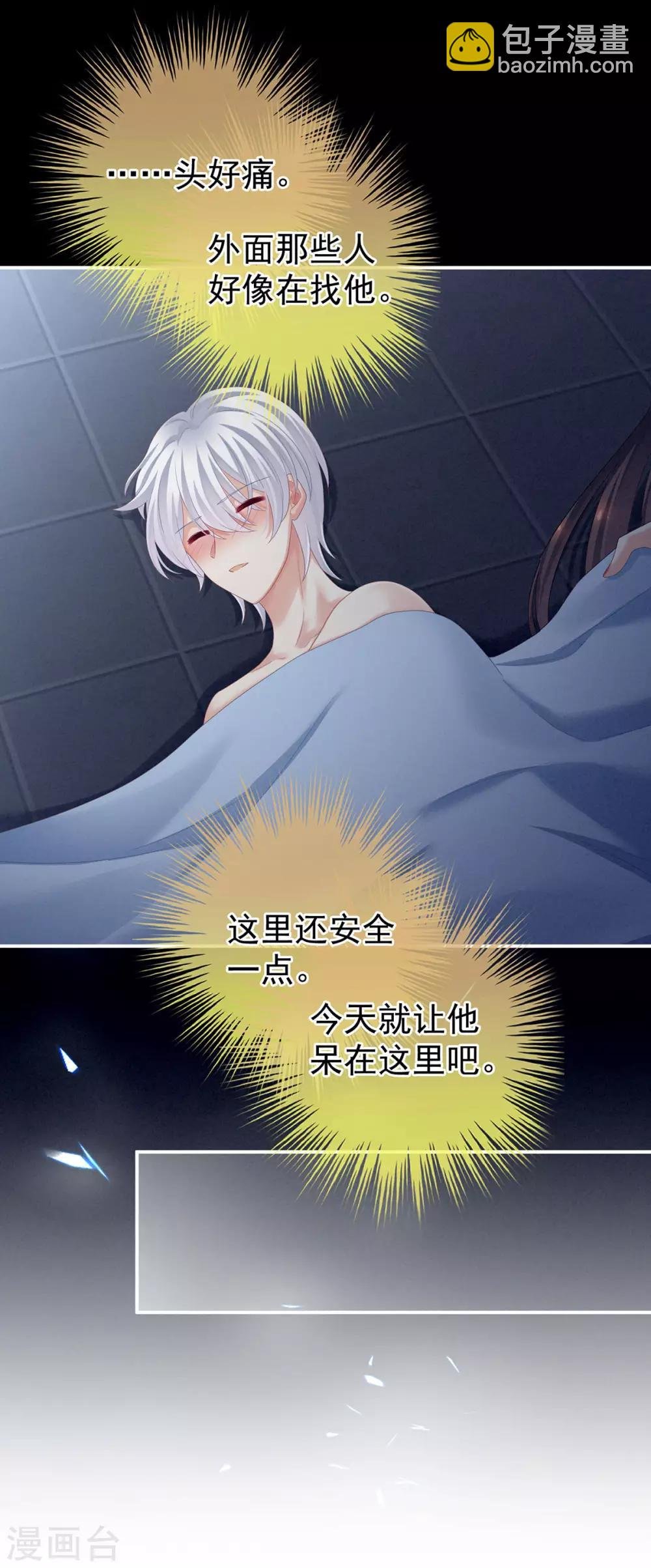 第163话 姐姐好香啊