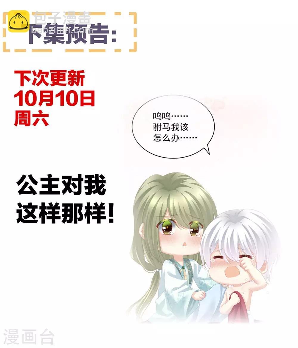 第163话 姐姐好香啊