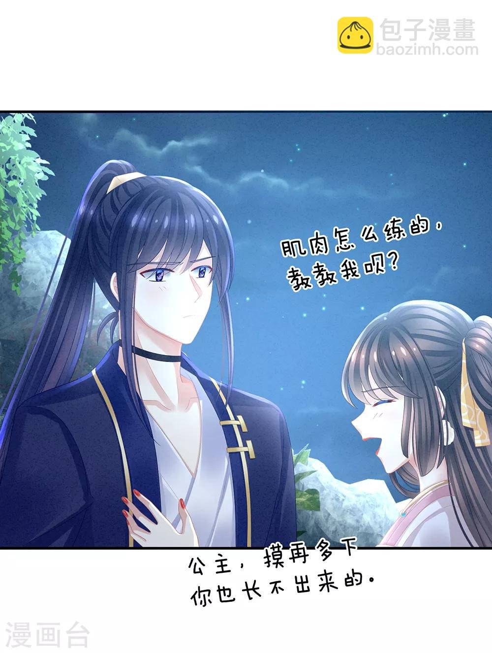 第16话 昔日大婚时