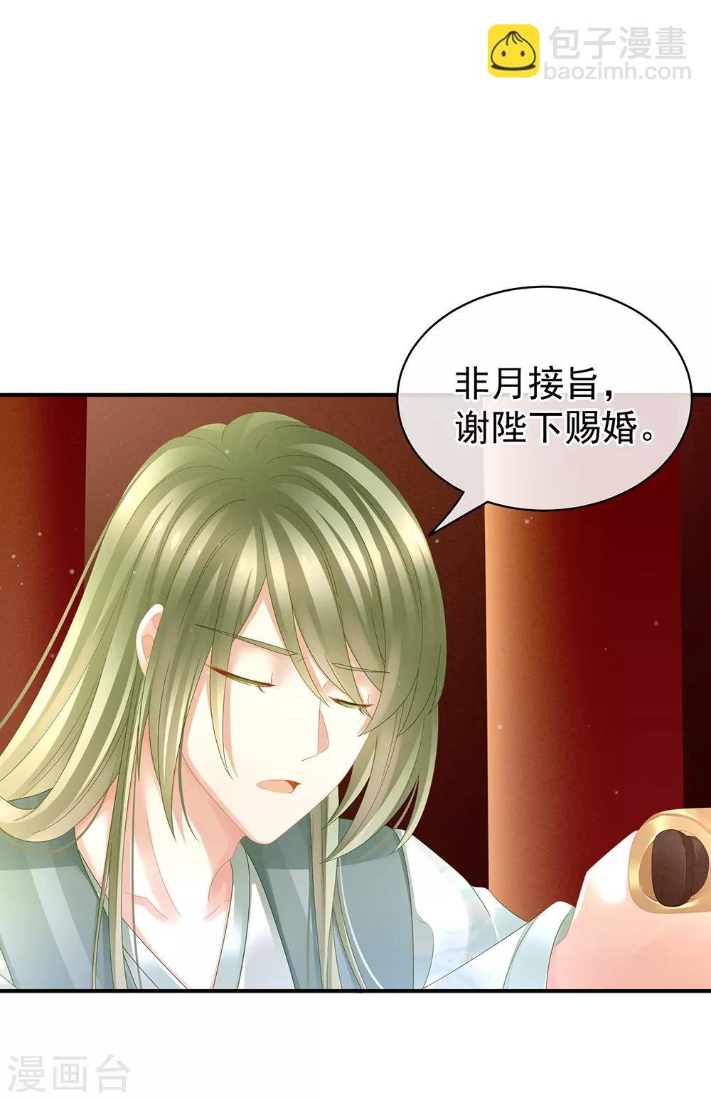 第16话 昔日大婚时