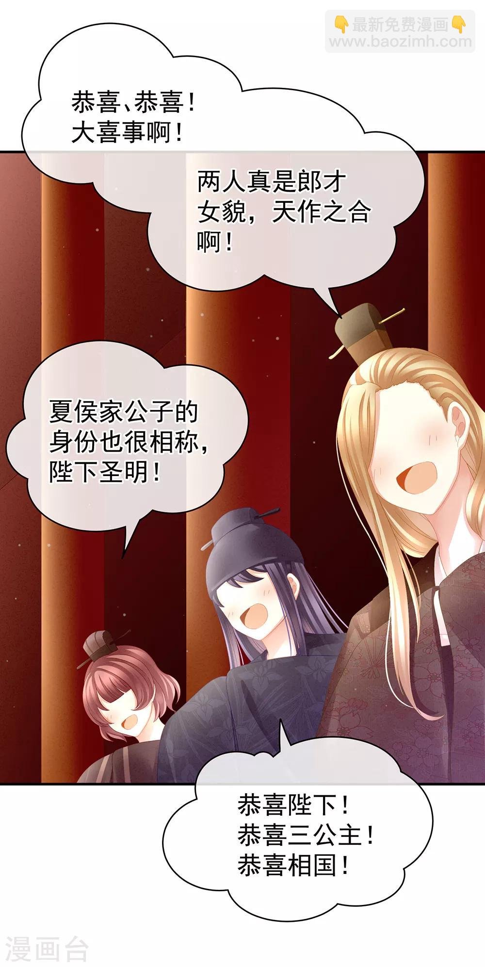 第16话 昔日大婚时