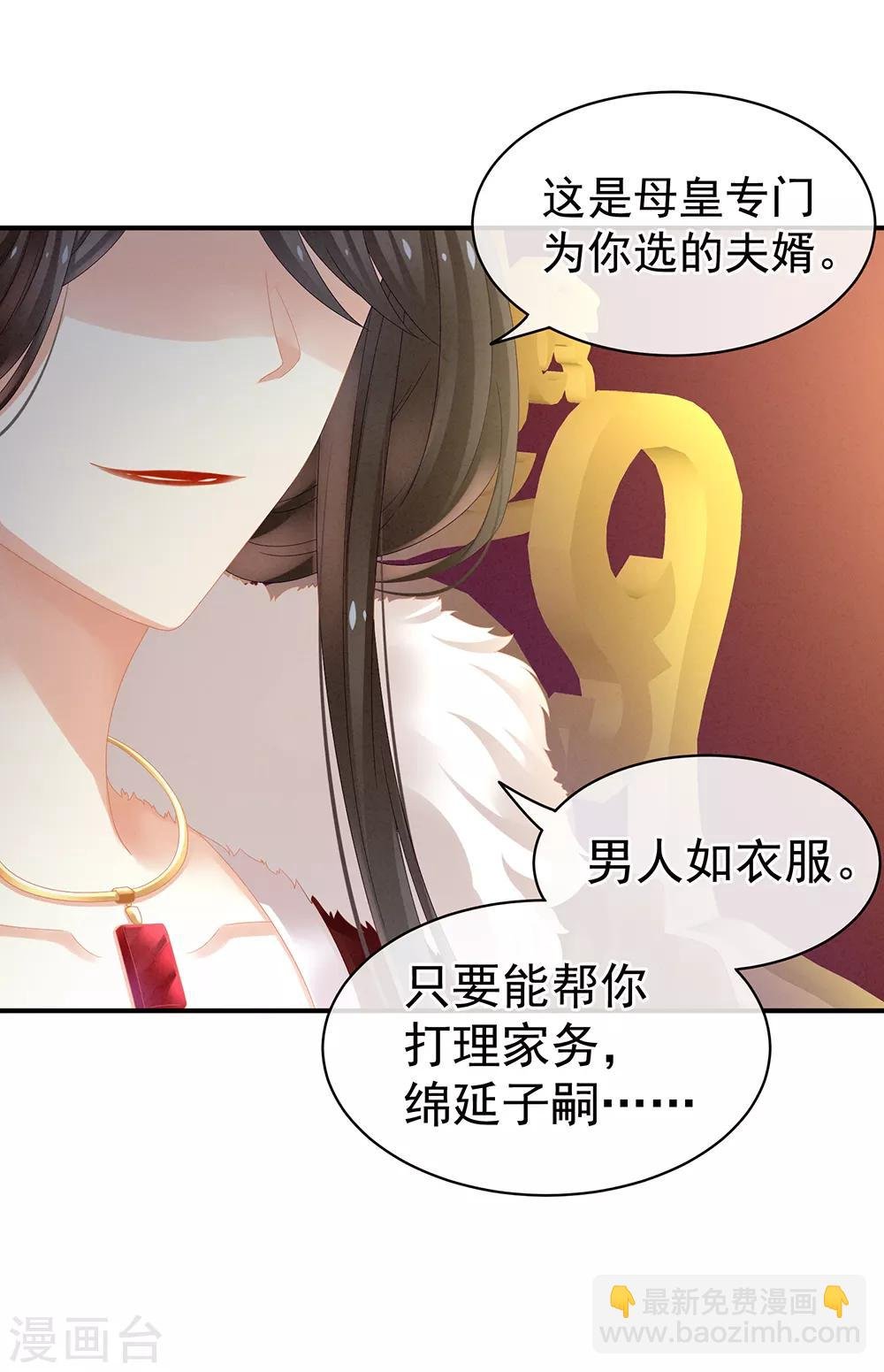 第16话 昔日大婚时