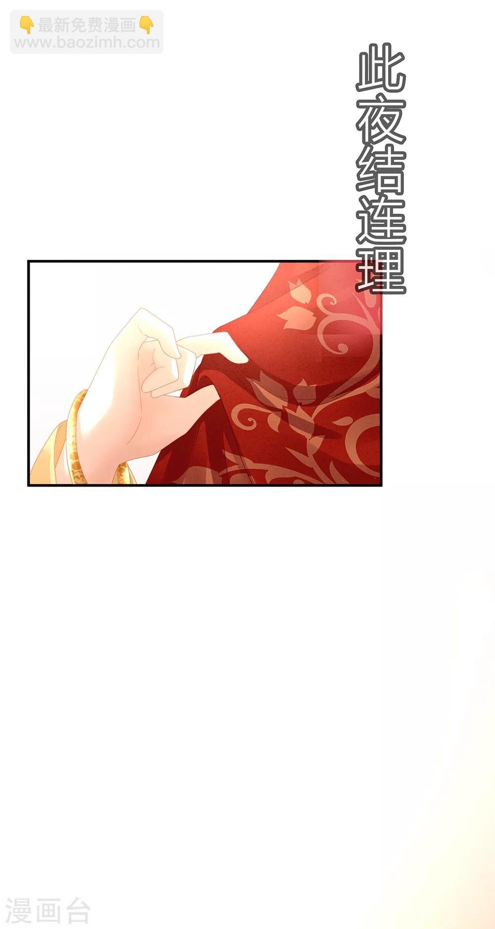 第16话 昔日大婚时